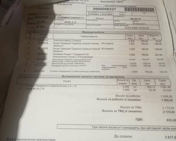 Сірий Крайслер Stratus, об'ємом двигуна 2 л та пробігом 164 тис. км за 2999 $, фото 13 на Automoto.ua