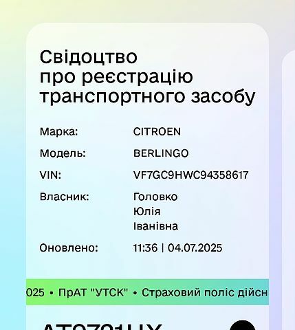 Белый Ситроен Берлинго, объемом двигателя 1.6 л и пробегом 227 тыс. км за 2700 $, фото 2 на Automoto.ua