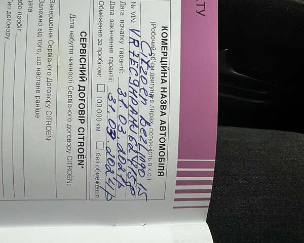 Ситроен Берлинго 2021 в Киеве на Automoto.ua Белый Ситроен Берлинго, объемом двигателя 1.56 л и пробегом 99 тыс. км за 19189 $, фото 15 на Automoto.ua