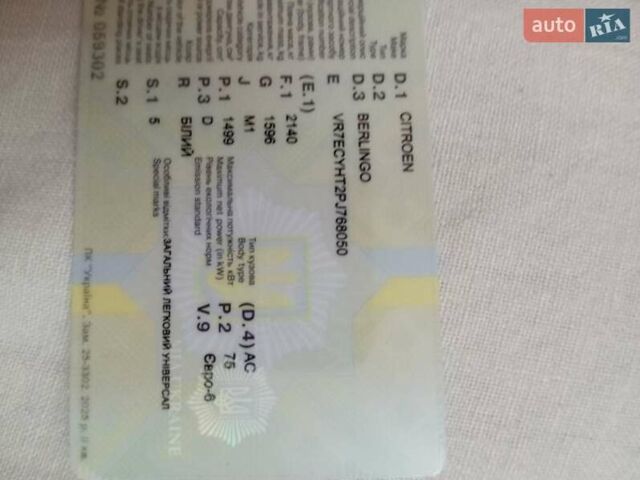 Белый Ситроен Берлинго, объемом двигателя 1.5 л и пробегом 47 тыс. км за 20900 $, фото 5 на Automoto.ua