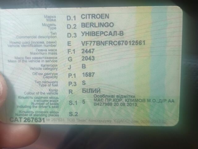 Белый Ситроен Берлинго, объемом двигателя 0 л и пробегом 1000 тыс. км за 5000 $, фото 3 на Automoto.ua