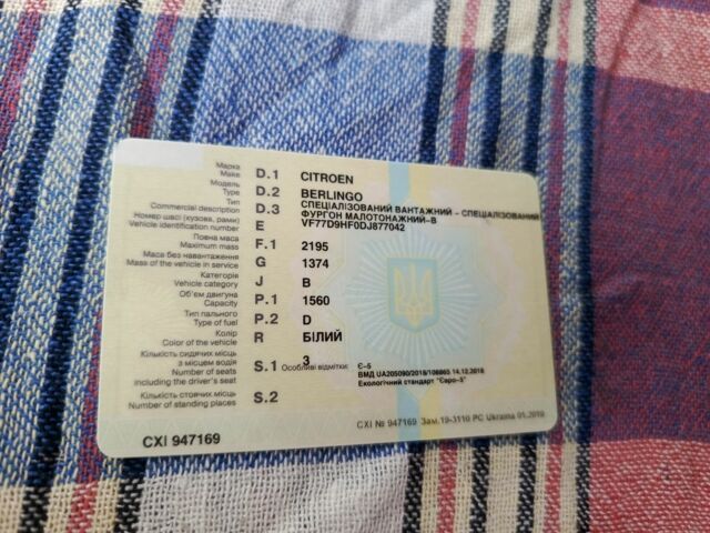 Белый Ситроен Берлинго, объемом двигателя 1.6 л и пробегом 260 тыс. км за 5500 $, фото 1 на Automoto.ua