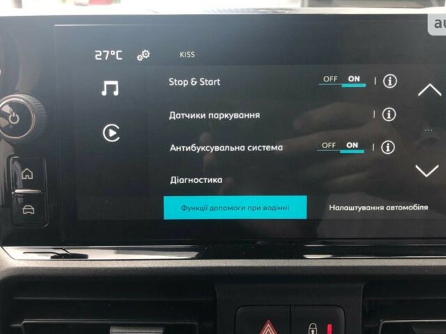 купить новое авто Ситроен Берлинго груз. 2024 года от официального дилера Автоцентр Черкаси Ситроен фото