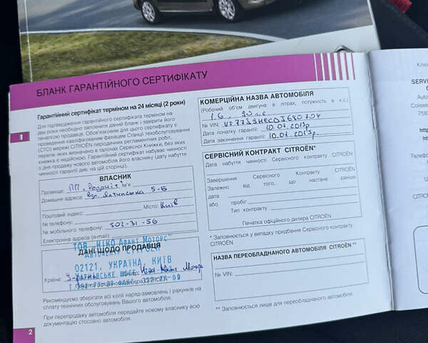 Серый Ситроен Берлинго, объемом двигателя 1.56 л и пробегом 141 тыс. км за 9999 $, фото 30 на Automoto.ua
