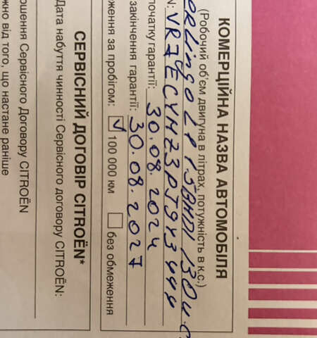 Сірий Сітроен Берлінго, об'ємом двигуна 1.5 л та пробігом 24 тис. км за 23826 $, фото 8 на Automoto.ua
