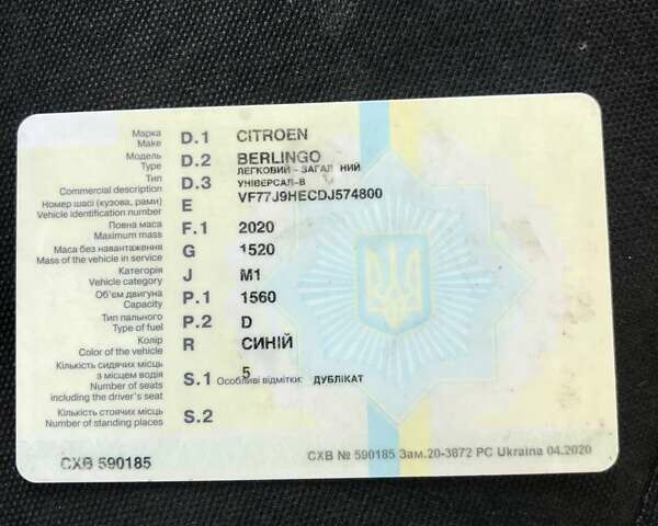 Синій Сітроен Берлінго, об'ємом двигуна 1.6 л та пробігом 202 тис. км за 7500 $, фото 18 на Automoto.ua