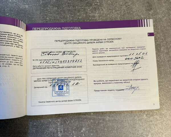 Зеленый Ситроен Берлинго, объемом двигателя 1.9 л и пробегом 245 тыс. км за 4800 $, фото 59 на Automoto.ua