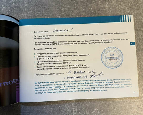 Зеленый Ситроен Берлинго, объемом двигателя 1.9 л и пробегом 245 тыс. км за 4800 $, фото 61 на Automoto.ua