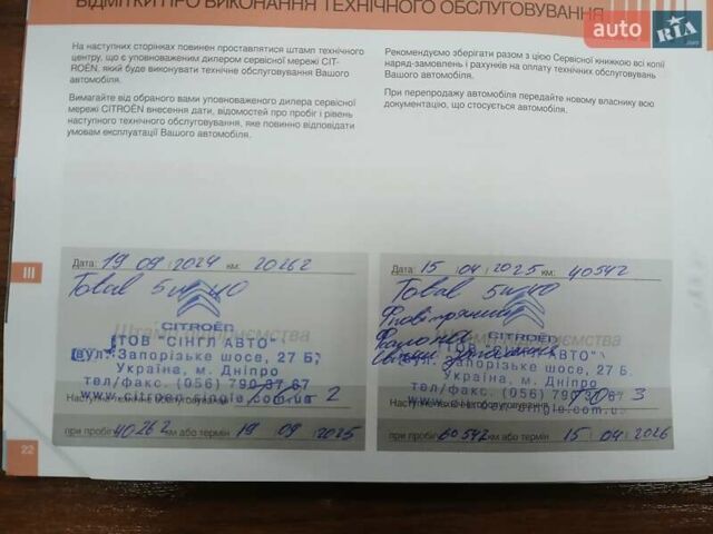 Белый Ситроен С-Элизе, объемом двигателя 1.46 л и пробегом 49 тыс. км за 13500 $, фото 2 на Automoto.ua