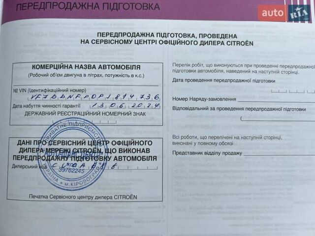 Белый Ситроен С-Элизе, объемом двигателя 1.59 л и пробегом 25 тыс. км за 13792 $, фото 19 на Automoto.ua