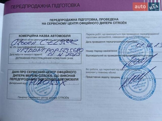 Білий Сітроен С-Елізє, об'ємом двигуна 1.59 л та пробігом 23 тис. км за 13143 $, фото 19 на Automoto.ua