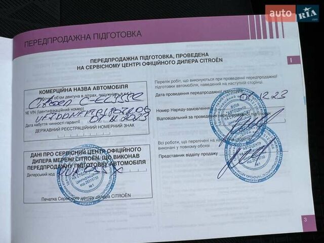 Білий Сітроен С-Елізє, об'ємом двигуна 1.59 л та пробігом 72 тис. км за 13271 $, фото 18 на Automoto.ua