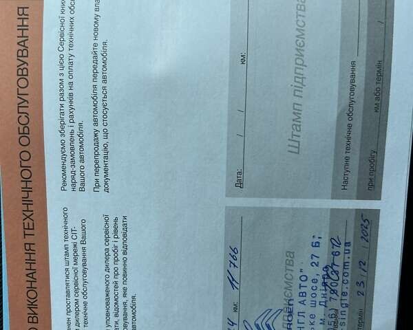 Білий Сітроен С-Елізє, об'ємом двигуна 1.59 л та пробігом 23 тис. км за 13143 $, фото 20 на Automoto.ua