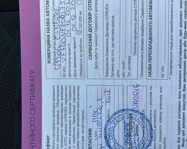 Белый Ситроен С-Элизе, объемом двигателя 1.59 л и пробегом 32 тыс. км за 13123 $, фото 19 на Automoto.ua