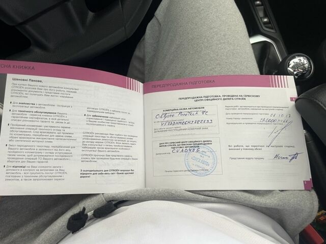 Бежевий Сітроен С-Елізє, об'ємом двигуна 1.2 л та пробігом 47 тис. км за 8100 $, фото 15 на Automoto.ua