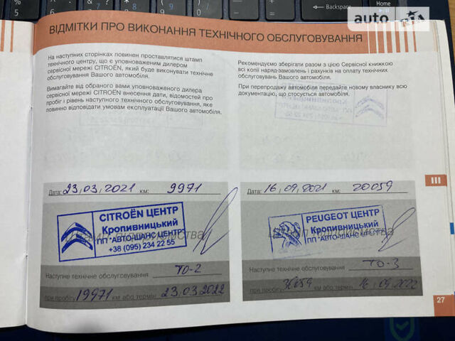 Сітроен С-Елізє, об'ємом двигуна 1.59 л та пробігом 49 тис. км за 10700 $, фото 10 на Automoto.ua