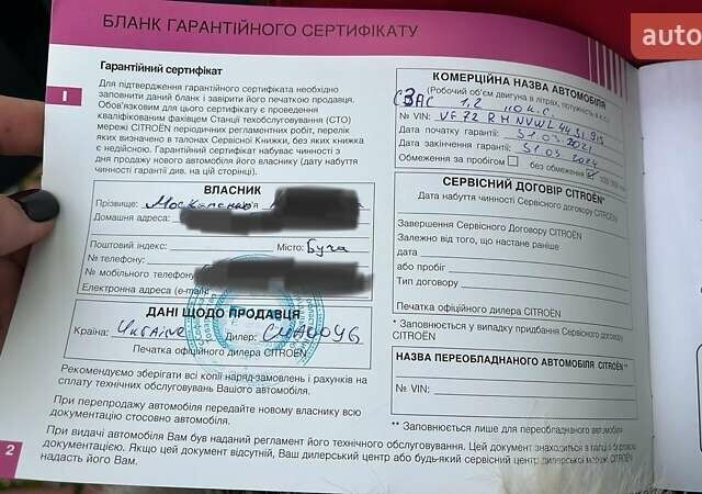 Коричневий Сітроен C3 Aircross, об'ємом двигуна 1.2 л та пробігом 135 тис. км за 16500 $, фото 9 на Automoto.ua