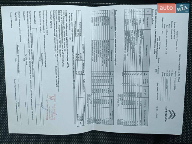 Серый Ситроен C3 Aircross, объемом двигателя 1.2 л и пробегом 149 тыс. км за 13250 $, фото 19 на Automoto.ua