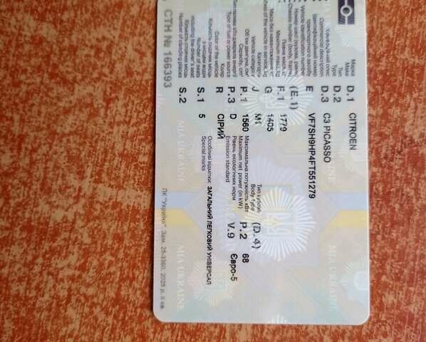 Серый Ситроен С3 Пикассо, объемом двигателя 1.56 л и пробегом 220 тыс. км за 7600 $, фото 8 на Automoto.ua