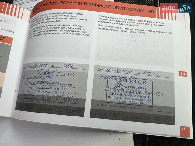 Белый Ситроен С3, объемом двигателя 1.2 л и пробегом 68 тыс. км за 9000 $, фото 68 на Automoto.ua