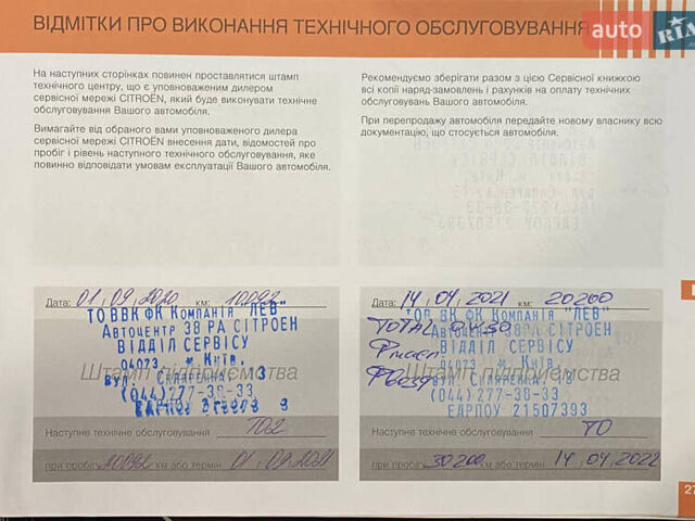 Белый Ситроен С3, объемом двигателя 1.2 л и пробегом 97 тыс. км за 13700 $, фото 23 на Automoto.ua