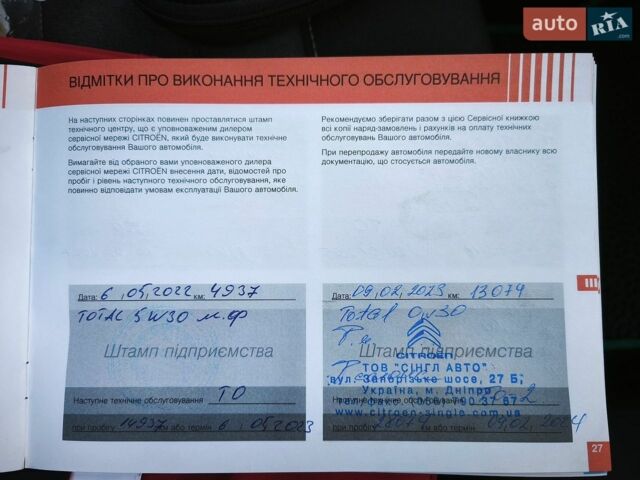 Білий Сітроен С3, об'ємом двигуна 1.2 л та пробігом 30 тис. км за 15500 $, фото 28 на Automoto.ua