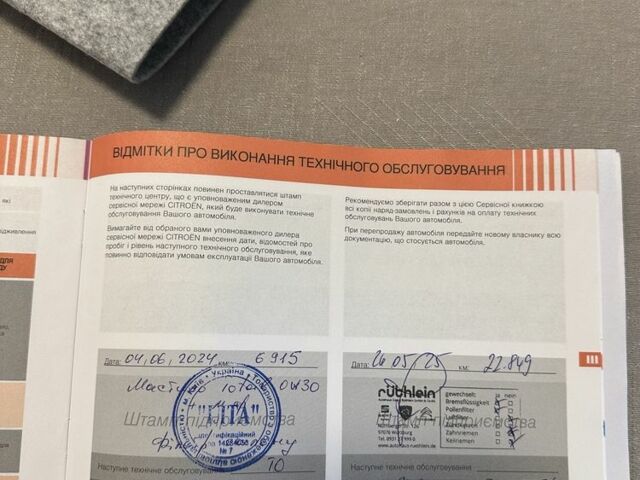 Білий Сітроен С3, об'ємом двигуна 1.2 л та пробігом 32 тис. км за 18500 $, фото 13 на Automoto.ua