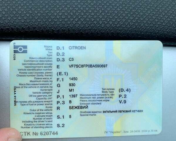 Бежевый Ситроен С3, объемом двигателя 1.4 л и пробегом 136 тыс. км за 7100 $, фото 11 на Automoto.ua