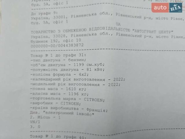 Черный Ситроен С3, объемом двигателя 1.2 л и пробегом 1 тыс. км за 19299 $, фото 66 на Automoto.ua