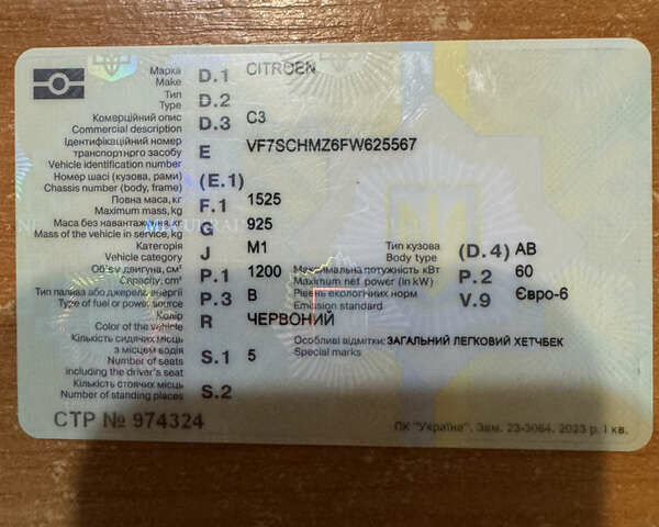 Червоний Сітроен С3, об'ємом двигуна 1.2 л та пробігом 70 тис. км за 7500 $, фото 7 на Automoto.ua