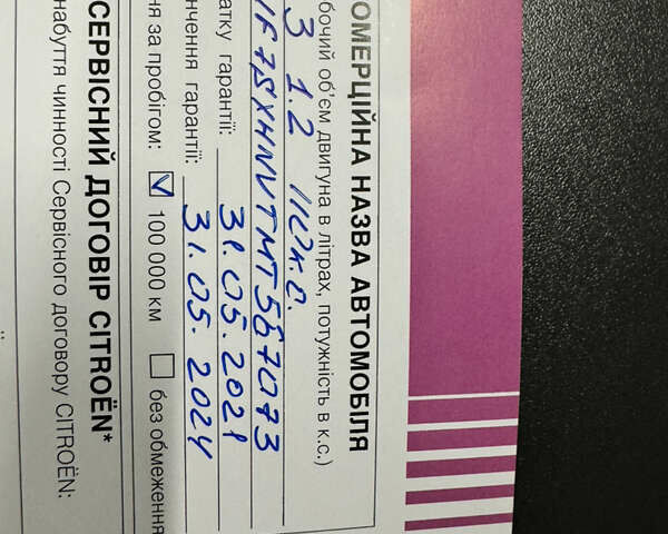 Красный Ситроен С3, объемом двигателя 1.2 л и пробегом 64 тыс. км за 17900 $, фото 25 на Automoto.ua