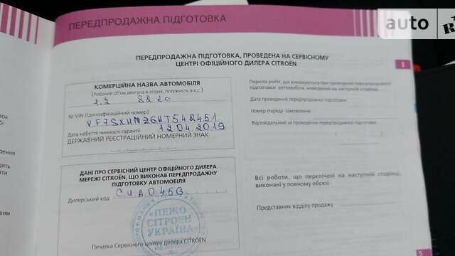 Ситроен С3, объемом двигателя 1.2 л и пробегом 58 тыс. км за 9699 $, фото 29 на Automoto.ua