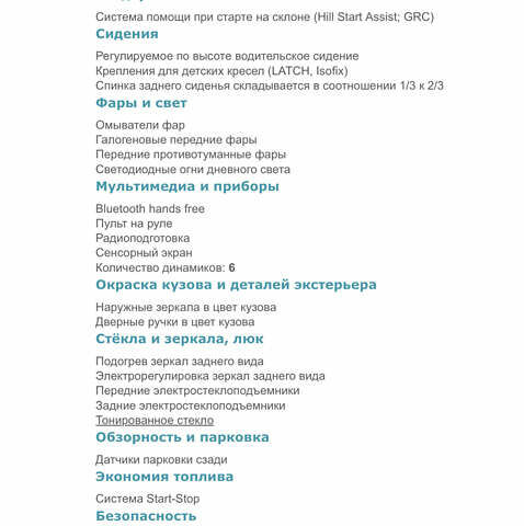 Помаранчевий Сітроен С3, об'ємом двигуна 1.2 л та пробігом 43 тис. км за 12000 $, фото 21 на Automoto.ua