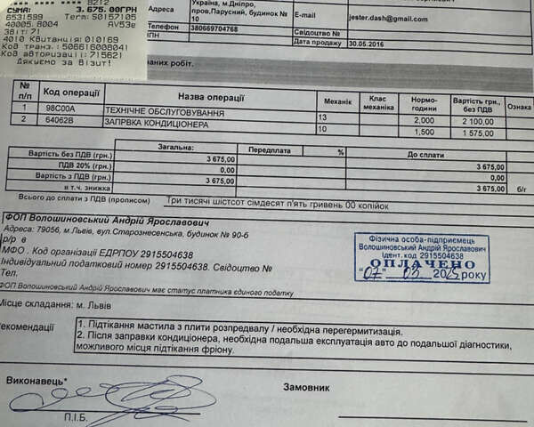 Белый Ситроен C4 Кактус, объемом двигателя 1.56 л и пробегом 154 тыс. км за 10400 $, фото 35 на Automoto.ua
