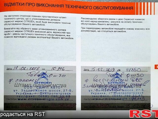 Червоний Сітроен C4 Кактус, об'ємом двигуна 1.2 л та пробігом 124 тис. км за 10900 $, фото 5 на Automoto.ua