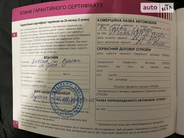 Сітроен C4 Кактус, об'ємом двигуна 1.56 л та пробігом 58 тис. км за 15000 $, фото 17 на Automoto.ua