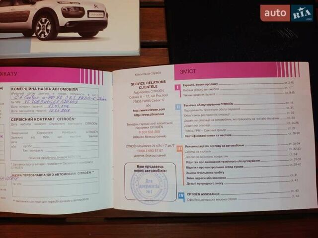 Желтый Ситроен C4 Кактус, объемом двигателя 1.56 л и пробегом 106 тыс. км за 11800 $, фото 79 на Automoto.ua