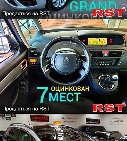 Сітроен Ц4 Гранд Пікассо, об'ємом двигуна 1.8 л та пробігом 144 тис. км за 5997 $, фото 5 на Automoto.ua