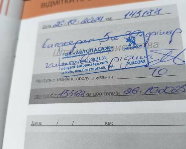 Білий Сітроен С4 Пікассо, об'ємом двигуна 1.6 л та пробігом 153 тис. км за 12000 $, фото 12 на Automoto.ua
