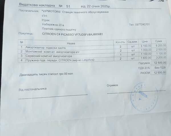 Белый Ситроен С4 Пикассо, объемом двигателя 1.6 л и пробегом 199 тыс. км за 5500 $, фото 84 на Automoto.ua