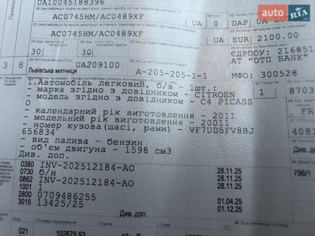 Бежевый Ситроен С4 Пикассо, объемом двигателя 1.6 л и пробегом 193 тыс. км за 6200 $, фото 18 на Automoto.ua