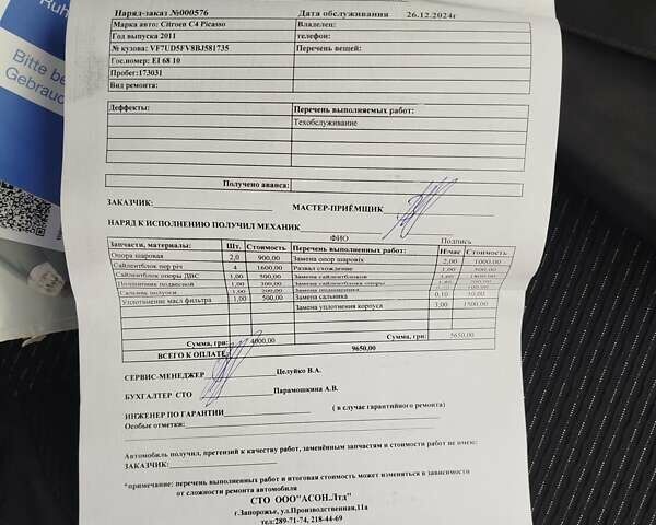 Черный Ситроен С4 Пикассо, объемом двигателя 1.6 л и пробегом 170 тыс. км за 6100 $, фото 9 на Automoto.ua