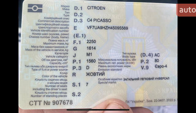 Желтый Ситроен С4 Пикассо, объемом двигателя 1.56 л и пробегом 260 тыс. км за 4000 $, фото 7 на Automoto.ua