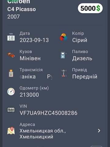 Сірий Сітроен С4 Пікассо, об'ємом двигуна 1.56 л та пробігом 276 тис. км за 5450 $, фото 1 на Automoto.ua