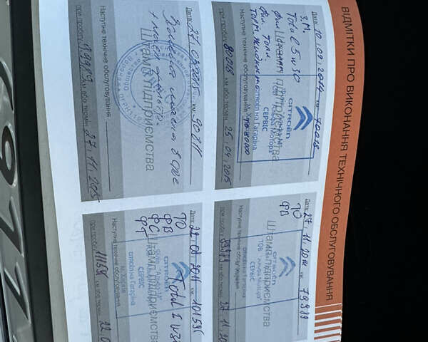 Белый Ситроен С4, объемом двигателя 1.6 л и пробегом 279 тыс. км за 7999 $, фото 31 на Automoto.ua