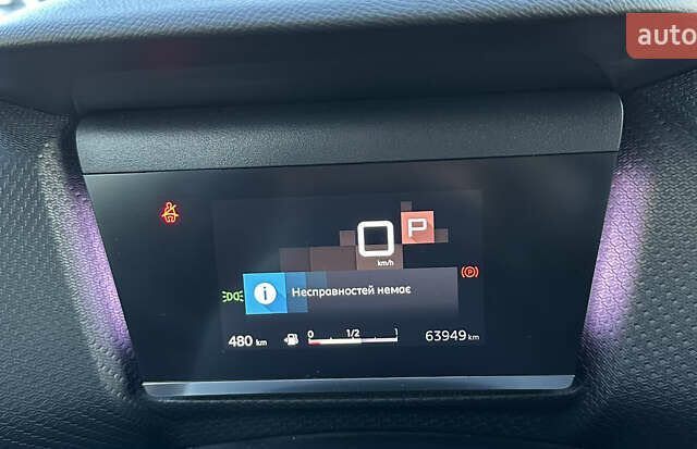 Ситроен С4 2021 в Харькове на Automoto.ua Белый Ситроен С4, объемом двигателя 1.2 л и пробегом 65 тыс. км за 21320 $, фото 10 на Automoto.ua