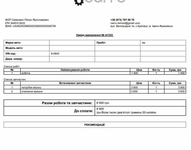 Коричневый Ситроен С4, объемом двигателя 1.6 л и пробегом 181 тыс. км за 6300 $, фото 21 на Automoto.ua