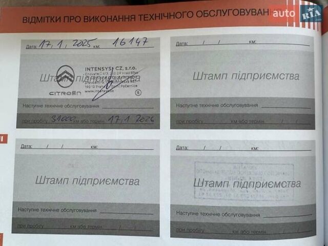 Коричневий Сітроен С4, об'ємом двигуна 1.2 л та пробігом 21 тис. км за 23500 $, фото 15 на Automoto.ua