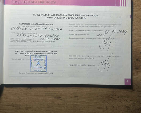 Красный Ситроен С4, объемом двигателя 1.6 л и пробегом 90 тыс. км за 4713 $, фото 11 на Automoto.ua