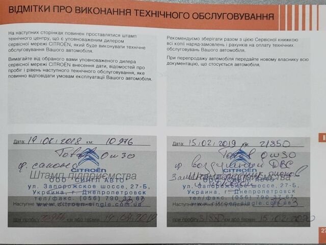 Червоний Сітроен С4, об'ємом двигуна 1.2 л та пробігом 124 тис. км за 10900 $, фото 6 на Automoto.ua